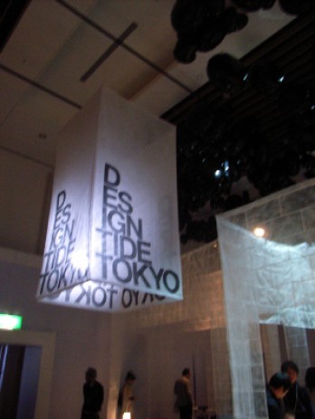 DESIGNTIDE TOKYO 2008 より