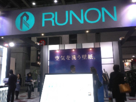 エコ商品に関する展示