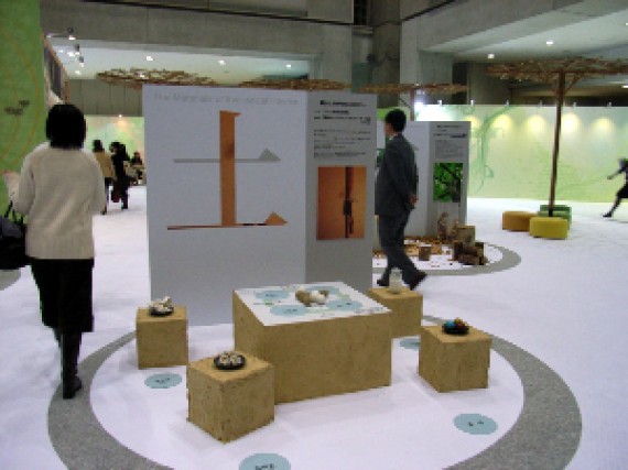 エコ商品に関する展示